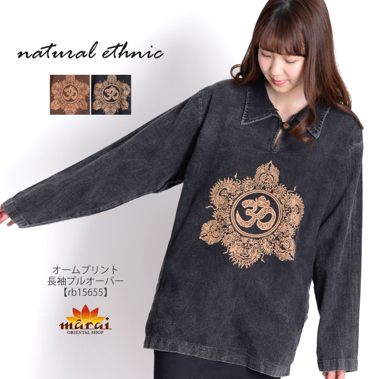 プルオーバー 旬のラフカジ。オームプリント長袖プルオーバー シャツ レディース メンズ 長袖 ゆった ...