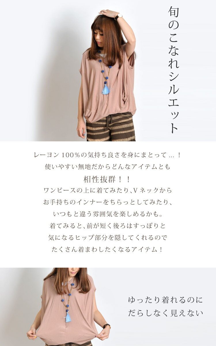 Tシャツ レディース ストレッチプレーンレーヨンTシャツ アジアン ファッション エ...