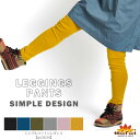 レギンス レディース 綿100% レギンスパンツ 黒 無地 レギパン スパッツ ボトムス ロング 10分丈 コットン100% 綿 ストレッチ 伸縮 美脚 ウエス...