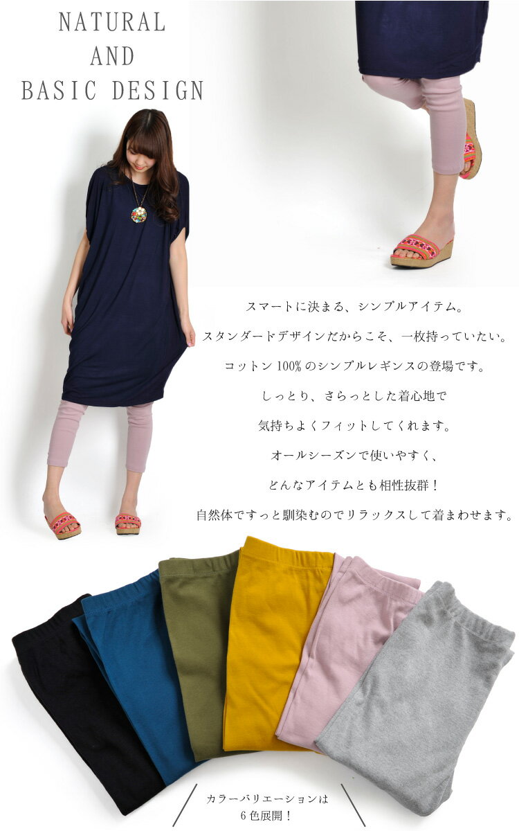 レギンス レディース 綿100％ レギンスパンツ 黒 無地 レギパン スパッツ ボトムス...