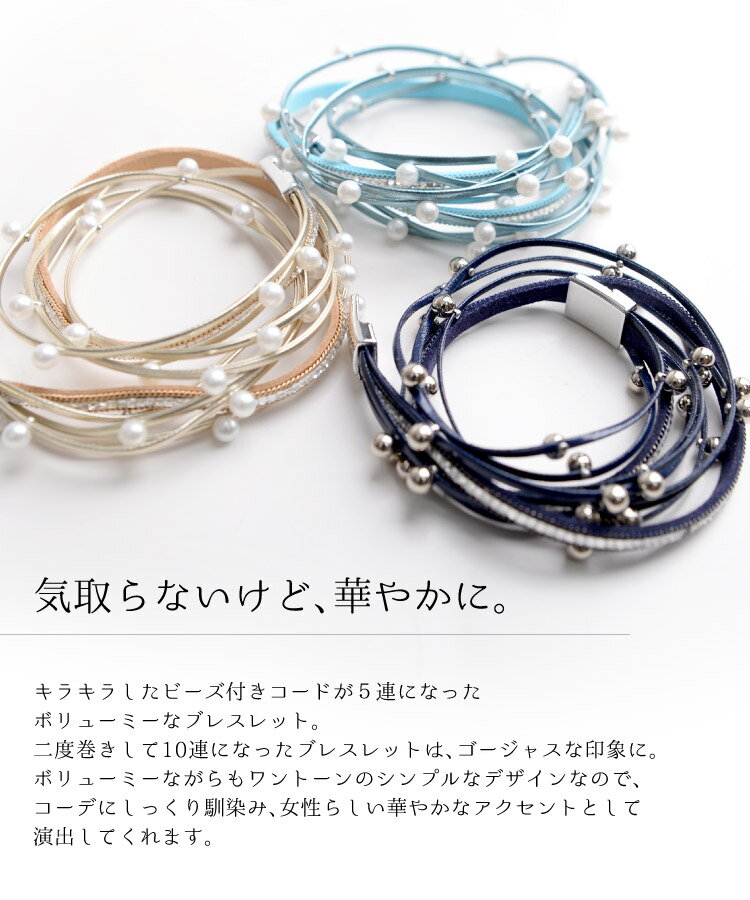 ブレスレット レディース バングル アクセサリー 気取らず華やか。10連ブレスレッ...