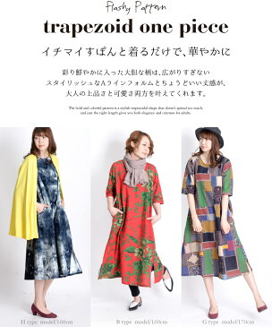 期間限定10%OFF 個性的 ワンピース ロングワンピース マキシワンピース エスニックワンピース コットンリネン 綿麻 花柄 リゾートワンピース ワンピ 五分袖 半袖 大きいサイズ カジュアル 大人 春 夏 秋 20代30代40代50代