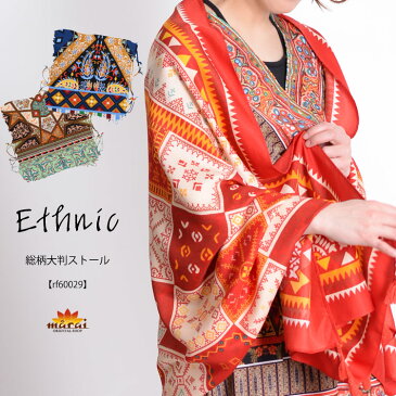 ストール 春 夏 大判 薄手 柄 ワンポイントにも個性派で。総柄大判ストール 総柄 柔らかい 大判ストール ショール レディース 個性的 エスニック アジアン ファッション