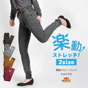 楽天アジアン ＆ カジュアル　マーライスキニーパンツ パンツ レディース エスニックファッション スキニーデニム 黒 ストレッチ 美脚 美脚ストレッチスキニーパンツ ジーンズ デニム ハイウエスト 大きいサイズ 伸びる 伸縮 細見え 個性的 アジアン メール便 毎日穿きたくなる。 春服