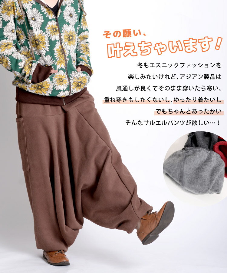 サルエルパンツ 裏起毛 レディース メンズ 春 秋 冬 サルエル パンツ スウェット アラジンパンツ バルーンパンツ 大きいサイズ ボトムス エスニック アジアン ファッション ウエストゴム 無地 タイダイ 染め ロング丈 暖か あったか 起毛 裏フリース - Image 3