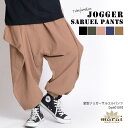 サルエルパンツ レディース メンズ 