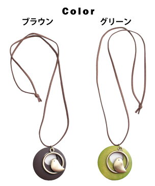 ネックレス レディース 可愛さプラス。ことりネックレス ロングネックレス アクセサリー 首飾り ペンダント 大きめ 革ひも ことり 小鳥 ロング 長い ナチュラル シンプル
