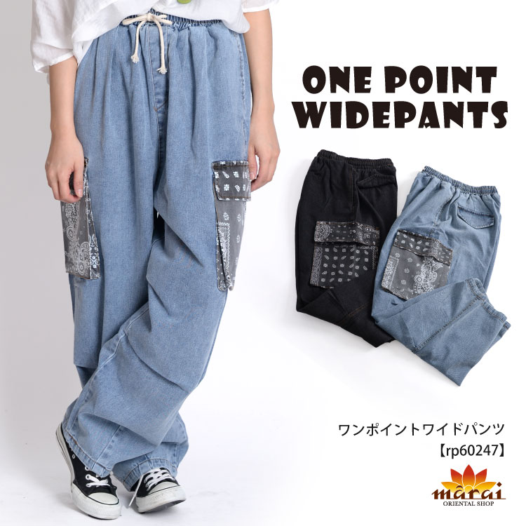 デニム ワイドパンツ メンズ みんな探してる人気モノ デニム ワイドパンツ メンズ レディースファッション