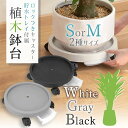 商品説明商品名 花台商品内容 【貯水付き植木鉢台】植木鉢がトレイに直接触れ、水をかけた後、水がトレイ内に残って排除できず、植物の根系が呼吸できなくなると植物の腐った根になる。この植木鉢トレーには貯水皿が備え付けられており、水をかけると余分な水が貯水皿に流れ込み、鉢土の通風を保ち、サラサラになる。これは植物の健康成長の秘訣です！ 【自在キャスター付き】植木鉢が重すぎたり、植木鉢を移動したりした際に床を傷つけやすい場合に対応して、この鉢置き台は4個360°キャスター付きる。さまざまな形状の植木鉢に適しており簡単に移動でき、ゆかいたを傷つけることなく、車輪に静音設計が施されています。2つのキャスターはロックできるので、安定感があって、生活をより便利になります。 【耐久性＆荷重力が強い】高品質で耐久性のあるプラスチック製となっております。良質でPP+樹脂材料を厚くし、丈夫で長持ちします。屋内外問わず使用でき、耐久性がありますので、長くお使いいただけます。天候の変化や時間の経過による劣化を気にせず、安心して植物を育てることができます。 【植木鉢台の仕様】外径28.6cm、内径24.4cm、最大耐荷重は100kgに達することができる。購入前に植木鉢の底部の直径を測定し、植木鉢の底部の直径より内径3～5cm大きいのトイレを購入してください。 注意事項 弊社が一部自動的な作業を行いますので、ご発送後の注文内容変更、配送先変更、キャンセル、住所記載ミスの再配送は受付できません。 注文の最後にくれぐれ下記の内容も一度確認をよろしくお願いします。1．引っ越し前の住所のままに配送先になっているか？2．アパート・マンションの部屋番号記入しているでしょうか？3．番地記載しているでしょうか？4．住所一部しか記入しているでしょうか？ただし、発送前に修正可能です。 商品の配送について 弊店は複数の通販サイトで出店しており、在庫を共用する場合がございます。 楽天倉庫以外の外部倉庫から出荷する場合もございます。 検索関連ワード（本商品の説明ではありません） プランタースタンド 植木鉢台 鉢置台 花台 キャスター式 可動式 ストッパー付き プラントスタンド 鉢受プレート 植木鉢 受け皿 自在キャスター付き ブレーキ付き ロック可能 植木鉢台 滑り止め