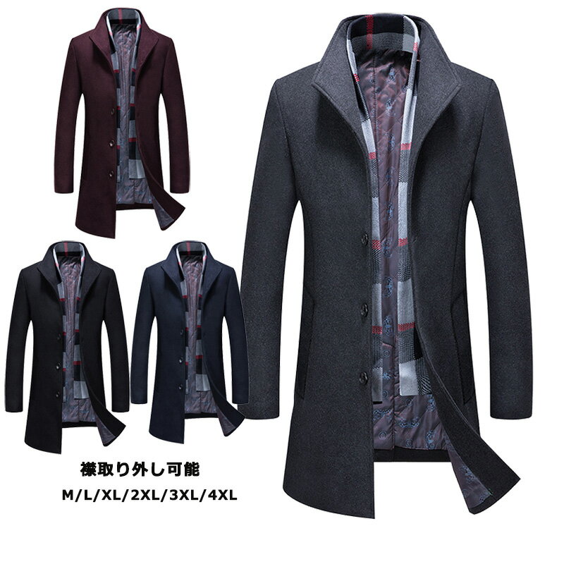 送料無料 チェスターコート トレンチコート 3ボタン メンズコート ビジネスコート ビジネス カジュアル ハーフコート 細身 秋 冬 紳士 アウター Pコート ...