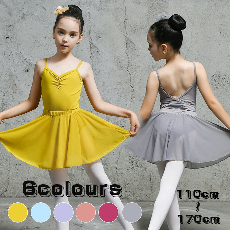 送料無料 バレエレオタード 子供用 2点セット スカート 袖なし キッズ レースバレエ衣装 女の子 スナップボタン キッズウェア 体操 ダンス 練習服 ステージ...