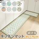 送料無料 拭ける キッチンマット キッチン 台所 オールシーズン 45*75cm インテリア マット PVC 撥水 防水 防油 滑り止め 春 夏 秋 冬 掃除が簡単 清潔 オシャレ 敷物 屋内 玄関マット 楽天海外通販