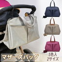 送料無料 マザーズバッグ 3way ショルダー トートバッグ 韓国 大容量 軽量 おしゃれ パテッドバッグ レディース ママバッグ パパ ベビーカー バッグ 斜...