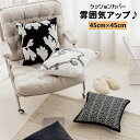 送料無料 クッションカバー 抱き枕カバー45cm×45cm 座布団カバー 北欧 刺繍柄 背当てカバー角型 四角 無地 シンプル 高級感 背当て 在宅勤務 マルチ...