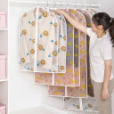 送料無料 衣類カバー 服カバー 洋服カバー ダストカバー半透明 10枚組 服収納 繰り返す使用可能 衣類収納袋 衣類収納ケース 防虫 防塵 防湿 半透明カバー ...