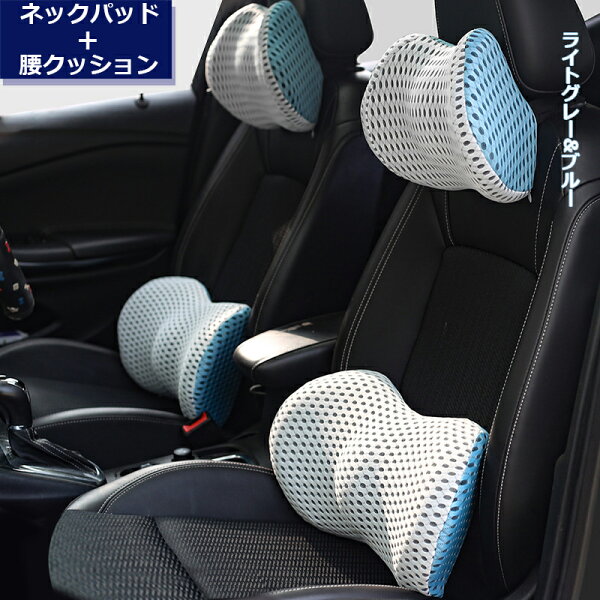 車 シートクッション 腰 みんな探してる人気モノ 車 シートクッション 腰 車 バイク 車 シートクッション 腰 みんな探してる人気モノ 車 シートクッション 腰 車 バイク