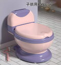 送料無料 子供用トイレット 補助便座 おまる 子供トイレ 補助 便座 トイレトレーニング 幼児用便座 子供用トイレット 子どもトイレ ベビー便座 女の子 男の子 赤ちゃん 滑り止め ソフトクッション 楽天海外通販