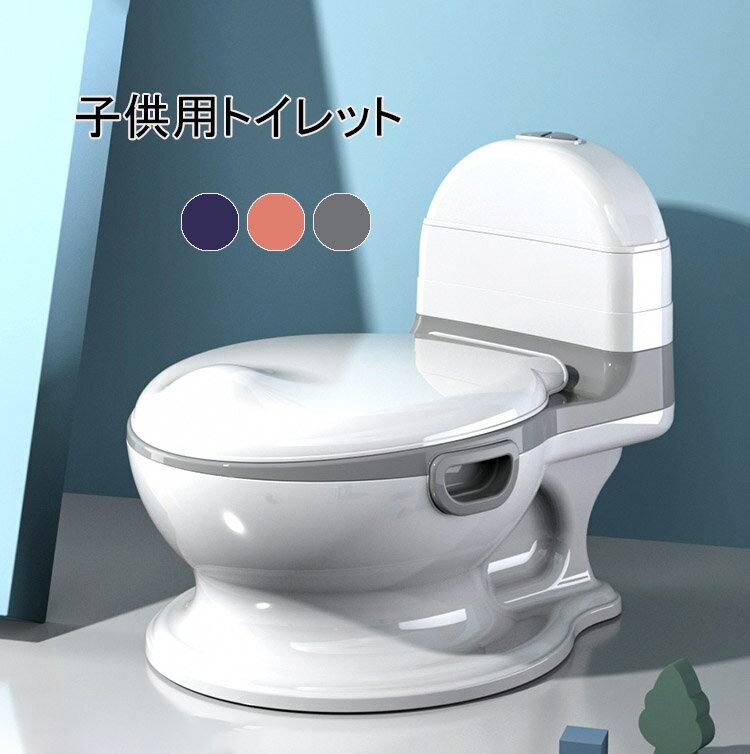 楽天Marbeine送料無料 子供用トイレット 補助便座 おまる 子供トイレ 補助 便座 トイレトレーニング 幼児用便座 子供用トイレット 子どもトイレ ベビー便座 女の子 男の子 赤ちゃん 滑り止め ソフトクッション 楽天海外通販