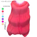 送料無料 ベリーダンスファンベール ファンベール 両手 1本 左手用 右手用 扇子 団扇 舞台 小道具 アクセサリー 演出 飾り ファンベール タイダイ柄 水色...