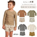 送料無料 水着 セパレート 男の子 70/80/90/100/110/120/130/cm 速乾 長袖 キャップ付き 上下セット ジュニア 子ども 子供水着 ス...