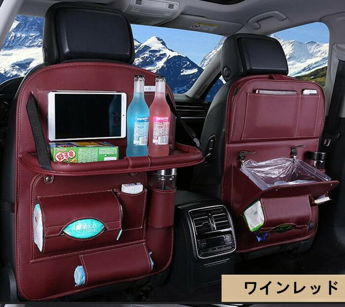 シートバックポケット後部座席収納大容量マルチテーブル人気車内テーブル防汚防水車シートポケット耐摩耗車内収納隙間収納車用品カー用品車便利ドリンクホルダー収納ボックス小物収納中国発送