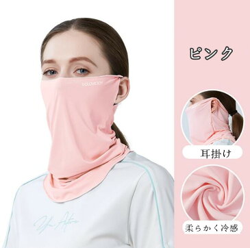 送料無料 フェイスカバー 冷感マスク フェイスマスク ネックカバー 2枚入り UVカット やわらか スポーツマスク フェイスカバー 顔 日焼け対策 首 日焼け防止 紫外線防止 ラッシュガード 夏用 アウトドア 顔 首 日焼け止めマスク 楽天海外通販