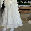 送料無料 ロングスカート 子供服 レーススカート マキシ丈 春秋 ウエストゴム 厚手 ハイウエスト カジュアル ボトムス 女児 女の子 キッズ 子ども ゆったり...