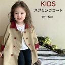 送料無料 女の子 スプリングコート コート 春秋 ロングコート 子供 トレンチコート キッズ 春 秋 子供服 アウター 子ども ガールズ ジュニア きれいめ お...