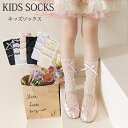 送料無料 2足セット 子供用 ソックス 靴下 フォーマル レースソックス 子供服 キッズ 女の子 靴下 タイツ レギンス 靴下 りぼん 可愛い かわいい キュート シンプル 女の子 女児 子ども キッズ こども くつ下 くつした ソックス イベント ダンス衣装 楽天海外通販