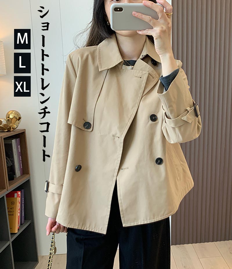 送料無料 トレンチコート ショート丈 ショートコート ボタン ポケット アウター 大きめ ゆったり 羽織り 無地 長袖 おしゃれ 体型カバー 上品 通勤 入園式 卒業式 きれいめ カジュアル デート お出かけ シンプル 大人 20代 30代 40代 楽天海外通販