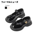 送料無料 フォーマルシューズ フォーマル靴 女の子 フラットシューズ 子供黒靴 子供 キッズ 子供靴 靴 ブラック 黒 フォーマル シューズ 冠婚葬祭 結婚式 ...