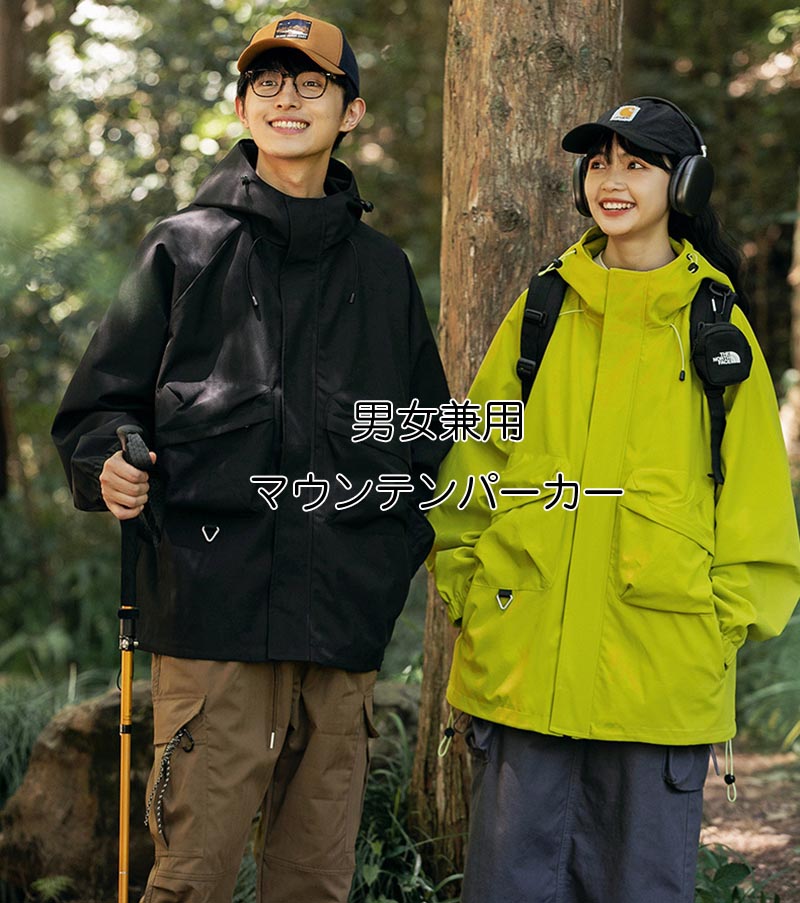 送料無料 マウンテンパーカー メンズ レディース トップス 軽量 長袖 着心地よい シンプル カジュアル 細身 春 春服 秋 アウター かっこいい オシャレ フード付き アウトドア マウンテンライト ジャケット アウター 登山 防水 防風 秋服 楽天海外通販