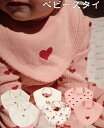 送料無料 スタイ よだれかけ ベビー 男の子 女の子 0~3歳 赤ちゃん スタイ 柔らかい お食事用 北欧調デザイン 綿 コットン 吸水性 通気性 お食事エプロン 離乳食 保育園 楽天海外通販