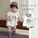 【送料無料】ベビー ロンパース カバーオール 半袖 新生児 ベビー服 無地 半袖ロンパース 赤ちゃん 夏服 女の子 男の子 夏 肌着 赤ちゃん ベビーパジャマ ...