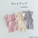 【送料無料】ベビー セットアップ 半袖 上下セット ベビー服 キッズ 女の子 男の子 おそろい Tシャツ ハーフパンツ 子供服 こども服 夏服 おしゃれ 可愛い 赤ちゃん トップス ボトムス パンツセット 部屋着 薄手 カジュアル 保育園 幼稚園 ルームウェア 楽天海外通販