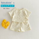 【送料無料】ベビー服 上下セット 夏服 半袖 セットアップ パジャマ ルームウエア ベビー 赤ちゃん 子供 夏用 涼しい 子供服 こども服 夏服 おしゃれ 可愛い 赤ちゃん トップス ボトムス パンツセット 部屋着 薄手 カジュアル 保育園 幼稚園 ルームウェア 楽天海外通販