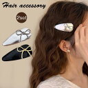 送料無料 ヘアピン フェイクレザークリップ 2点セット リボンヘアクリップ 留め ヘアアクセサリー 高品質 アレンジ 大きめ カラフル しっかり留まる まとめ髪 カジュアル デイリー クリップ 大人 シンプル 可愛い お洒落 楽天海外通販