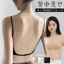送料無料 ブラトップ 背中魅せ 見せブラ キャミソール ノンワイヤー カップ付き ブラキャミ 可愛い 背中開き ノーマル Vネック インナー バックオープンブラ キャミ 肌みせ 露出 ルームウェア レディース 春 夏 秋 冬 楽天海外通販