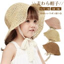 送料無料 キッズ 帽子 夏 麦わら帽子 女の子 キッズ帽子 ベビー帽子 日よけ ベビー UV対策 紫外線対策 UVカット 熱中症対策 サイズ調整 日焼け対策 折りたたみ たためる 春夏 男の子 女の子 折りたためる アウトドア 海遊び 旅行 写真撮影 楽天海外通販