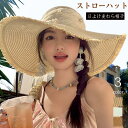 送料無料 麦わら帽子 レディース ストローハット 折りたたみ ハット 麦わら 帽子 キャペリン 春 夏 運動会 旅行 海 ビーチ 防紫外線 日焼け対策 オシャレ...