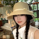 送料無料 リボン 麦わら帽子 春夏 麦わらハット レディース 大きめ 遮光 夏 バケットハット 麦わら つば広 UV おしゃれ リゾート ハット 折りたたみ プ...