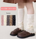 送料無料 子供足首ウォーマー リボン付き レッグウォーマー キッズ 薄手 アームウォーマー 女の子 キッズ シンプル 夏物 原宿系 ロリータ ガーリー 大人可愛い カジュアル ファッション 通園 通学 イベント ダンス衣装 楽天海外通販