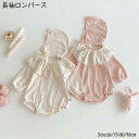 送料無料 ベビー 肌着 長袖ロンパース 赤ちゃん レース襟 帽子付き ボディスーツ 赤ちゃん ベビー服 春 綿 女の子 男の子 子供服 幼児 可愛い かわいい 夏服 夏 ベビー パジャマ ルームウェア 新生児服 通園 幼稚園 出産祝い 楽天海外通販