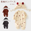 送料無料 ベビー 肌着 長袖ロンパース 帽子付き 赤ちゃん 月柄 星柄 ボディスーツ 赤ちゃん ベビー服 春 綿 女の子 男の子 子供服 幼児 可愛い かわいい 夏服 夏 ベビー パジャマ ルームウェア 新生児服 通園 幼稚園 出産祝い 楽天海外通販