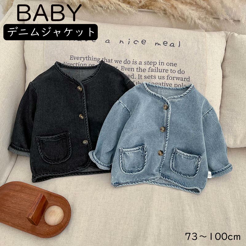 送料無料 子供服 コート デニムコート デニムジャケット アウター 子供ジャケット 春夏秋 子供服 ショートジャケット スプリングコート トップス キッズ ジュニア 女の子 春 秋 冬 通園 通学 73cm-110cm 長袖 コート ダンスウェア ステージ衣装 ゆったり 楽天海外通販