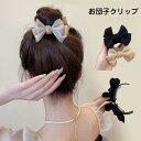 送料無料 お団子ヘア バンスクリップ リボン ヘアアクセサリー ヘアクリップ リボン ヘアアレンジ アクセサリー アップスタイル ハーフアップ ボリューム シフ...