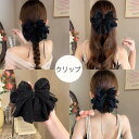 送料無料 バンスクリップ リボン 小さいめ ヘアクリップ 結婚式 バレッタ リボン ヘアアクセサリー ボリューム シフォン ふわふわ 軽やか かわいい ブラック アイボリー リボンバレッタ 浴衣 着物 プレゼント 楽天海外通販