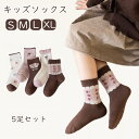 【送料無料】キッズ ソックス 子供 靴下 5足セット 花柄 ショートソックス ベビー靴下 キッズ靴下 女の子 保育園 幼稚園 小学生 女児 かわいい ギフト プ...