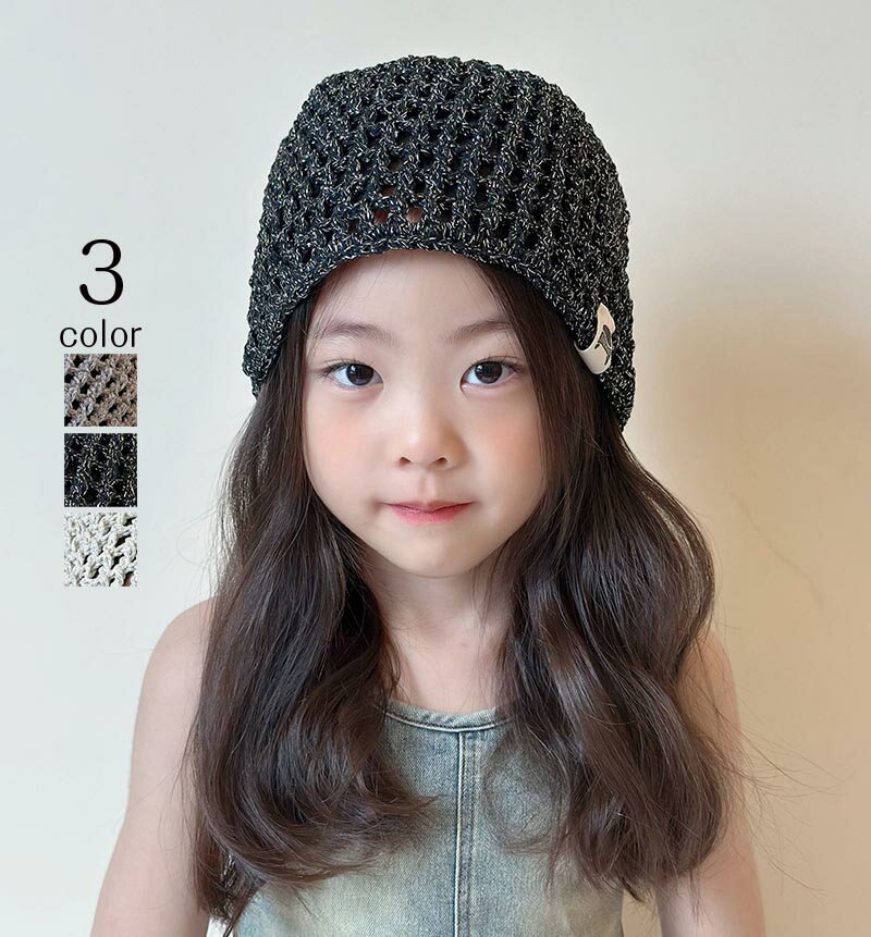 送料無料 ニット帽 子供用 キッズ ベビー ニットキャップ 帽子 透かし編み ビーニー リブニット 防寒 ..