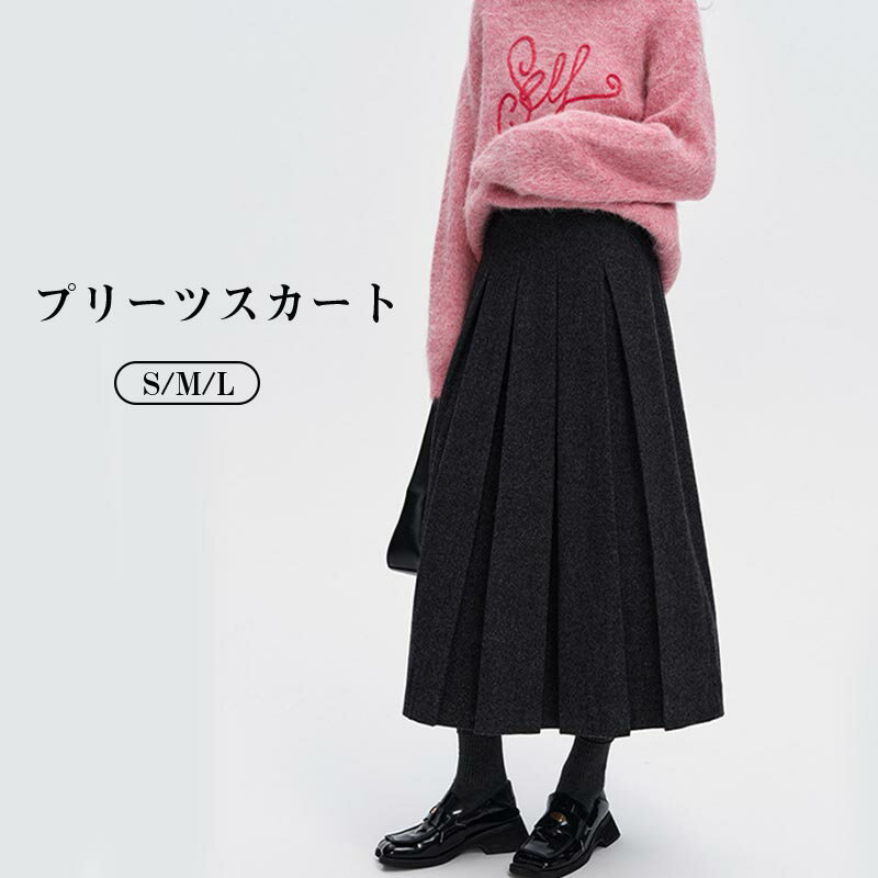 【送料無料】プリーツスカート レディース 厚手 ウールロングスカート フレアスカート ハイウエスト オフィスカジュアル きれいめ 秋冬 上品 ミセス 50代 40代 30代 大きいサイズ 大人かわいい 体型カバー プレゼント ギフト 通勤 通学 着痩せ効果！ 楽天海外通販